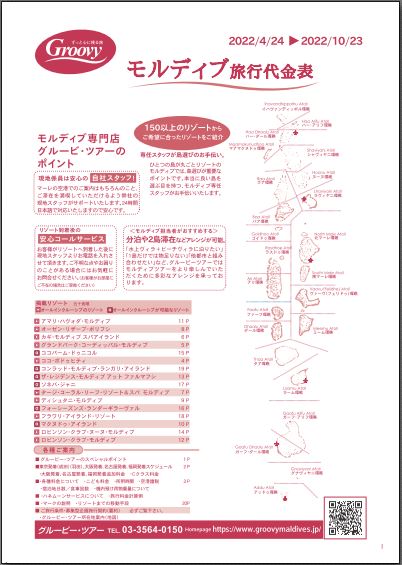 2022年上期料金表