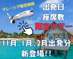 MHキャンペーン