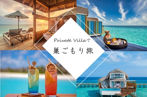 おしゃれすぎるリゾートでStay In Villa！