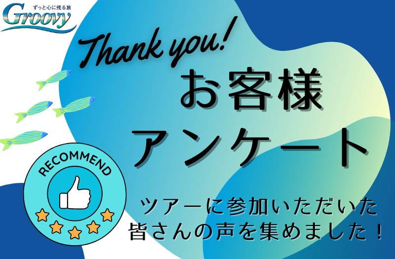 【新婚旅行編】お客様の声～ジュメイラ・ヴィッタヴェリ～