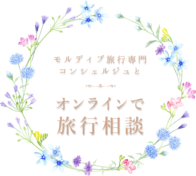 zoomで旅行相談